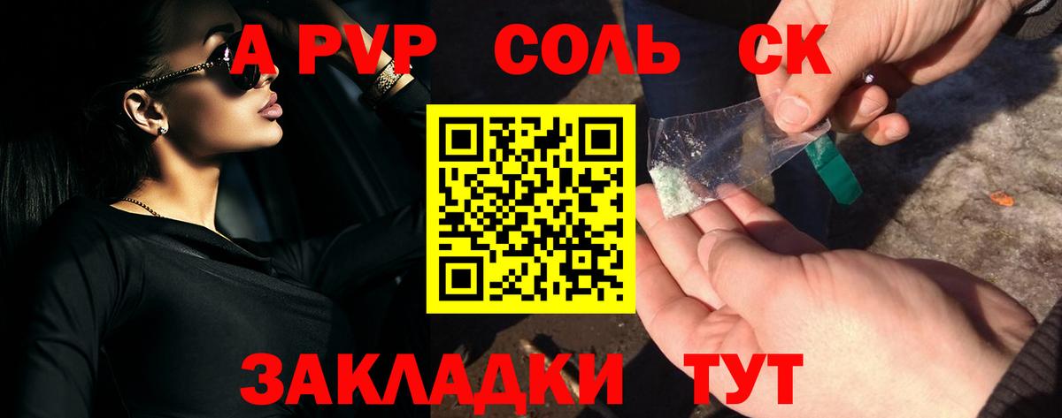 Alpha-PVP СК Усть-Илимск