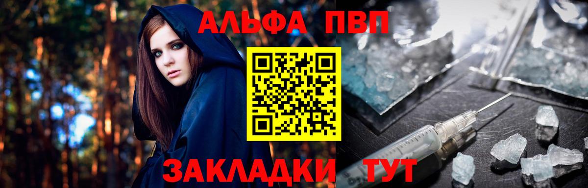 Усть-Илимск  A-PVP Crystall  Alpha-PVP крисы CK  продажа наркотиков  Вход с VPN 