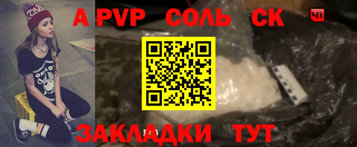Альфа ПВП Усть-Илимск