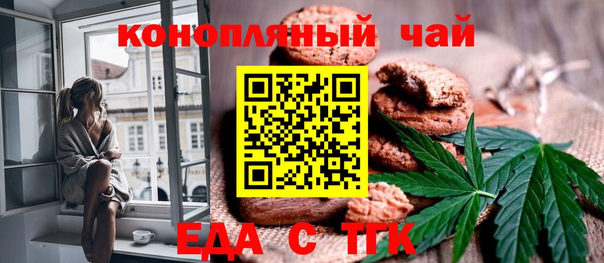 Усть-Илимск  Cannafood конопля  Вход с VPN 