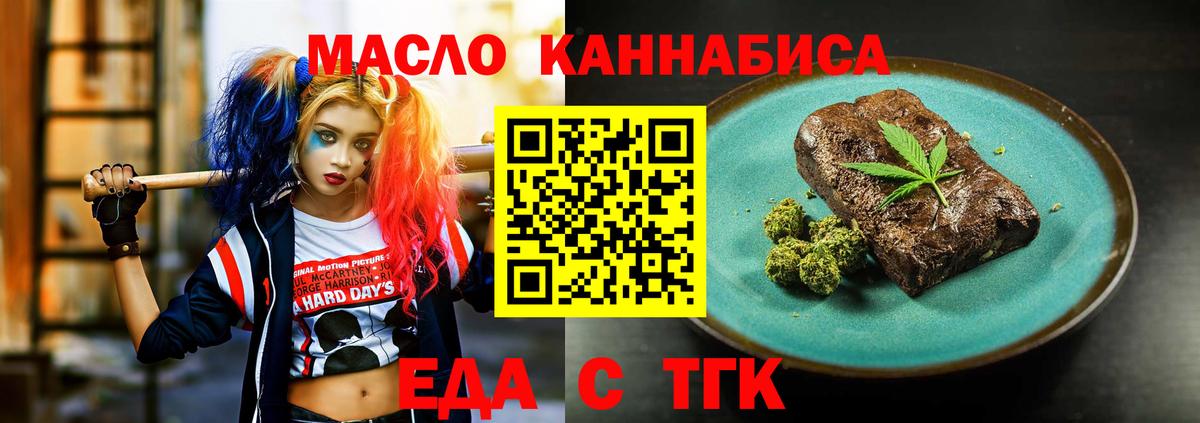 Canna-Cookies конопля Усть-Илимск