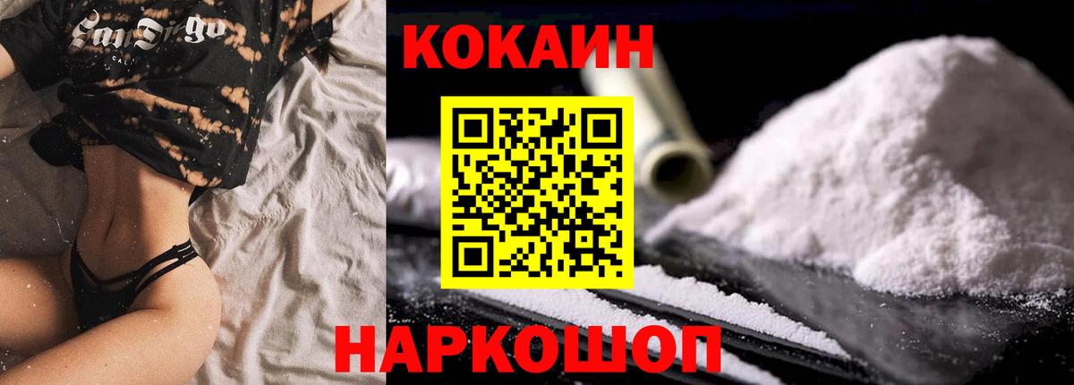 КОКАИН  Вход с VPN  НБОМе  ГАШ  Каннабис  Усть-Илимск  МЕФ  