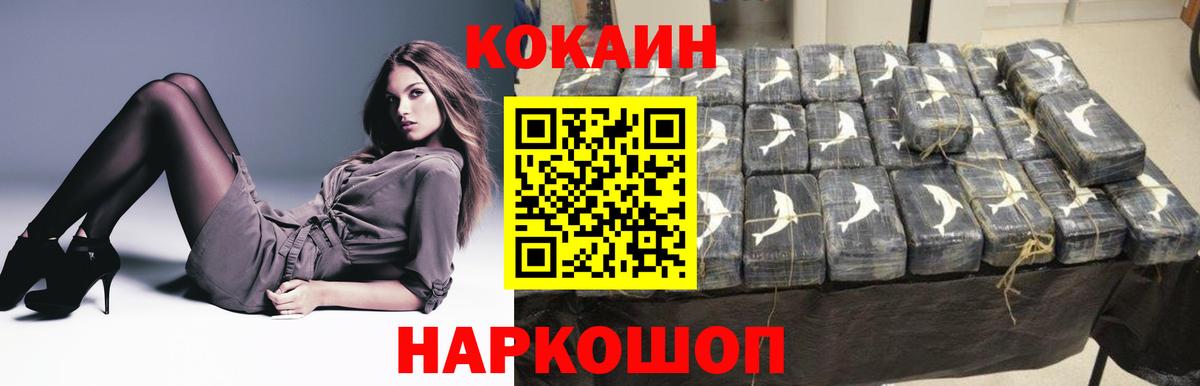 Усть-Илимск  Кокаин VHQ  Кокаин  Вход с VPN 