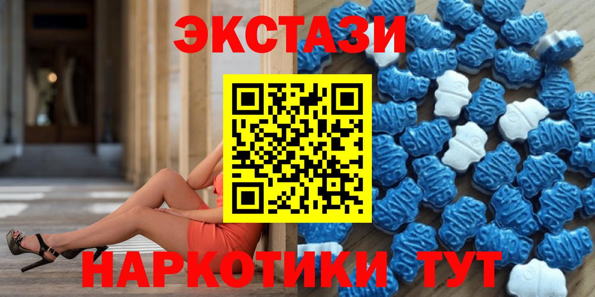 ЭКСТАЗИ 99%  Вход с VPN  Экстази  Экстази 99%  Усть-Илимск 