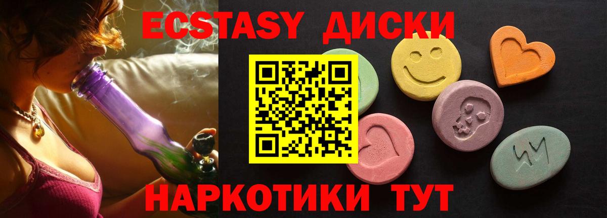 ЭКСТАЗИ Дубай Усть-Илимск
