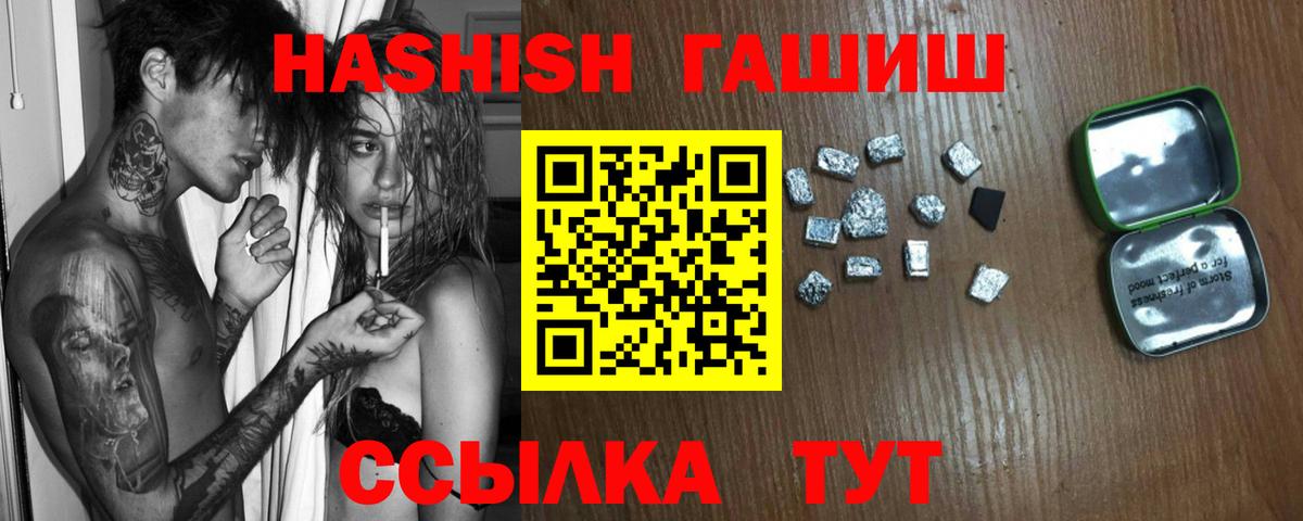 Гашиш  Вход с VPN  ГАШ гарик  Усть-Илимск  ГАШИШ VHQ 