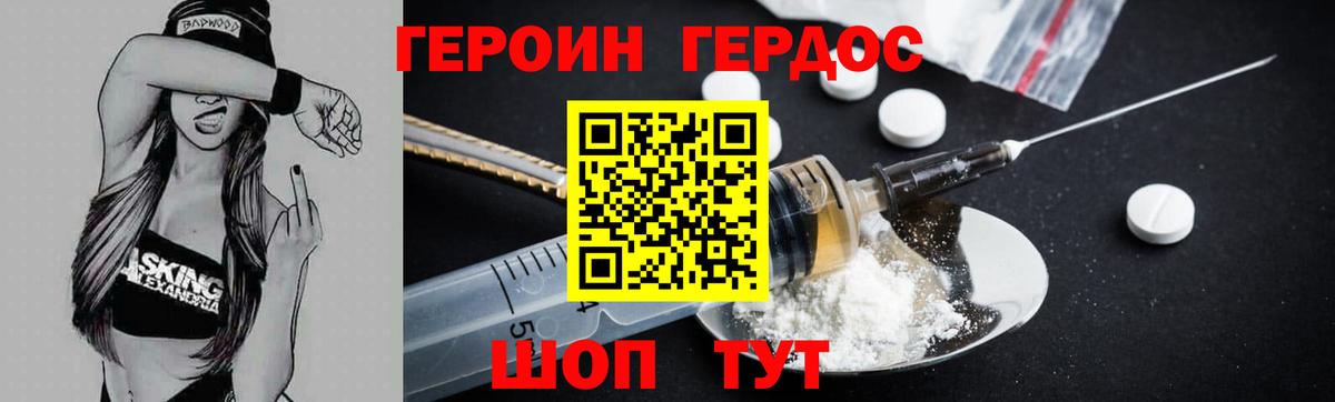 Героин  Вход с VPN  Усть-Илимск  Героин афганец 