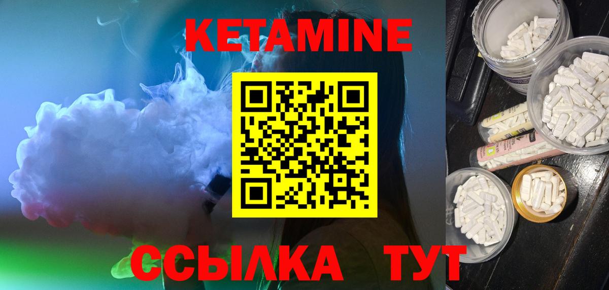 Кетамин VHQ Усть-Илимск