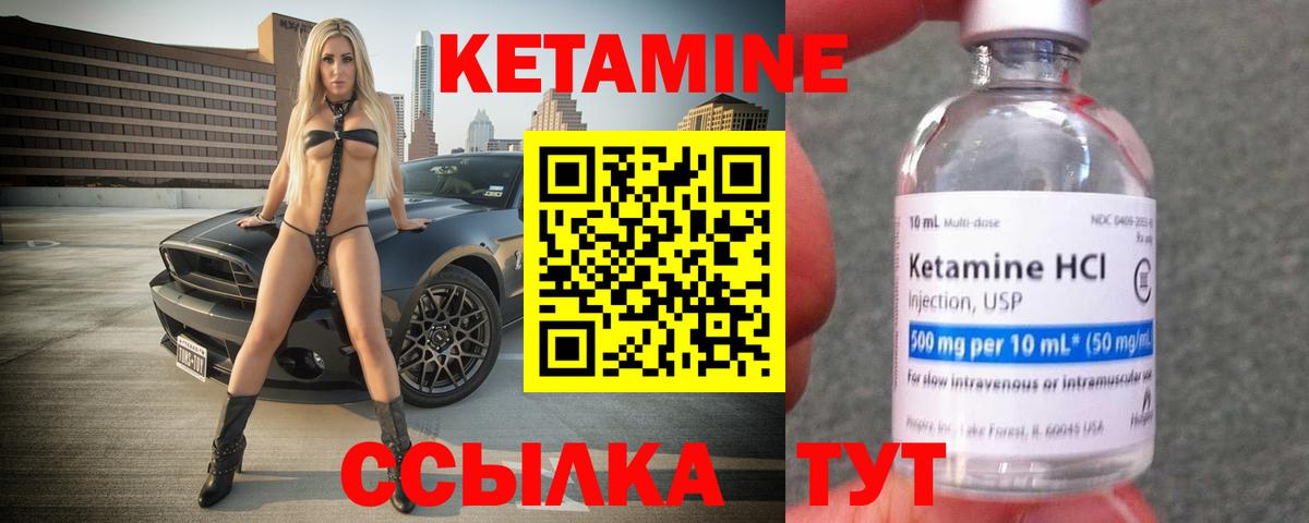 КЕТАМИН ketamine  Вход с VPN  Усть-Илимск 