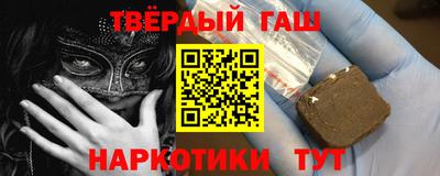 синтетический гашиш Малоярославец