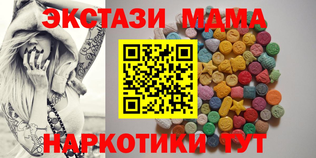 МДМА молли Усть-Илимск