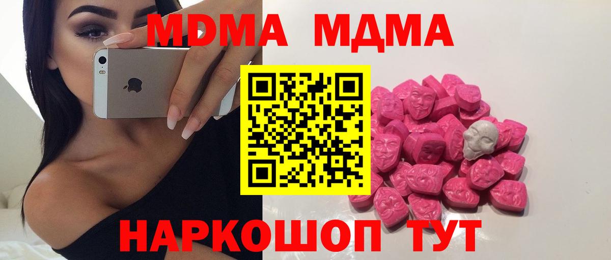 MDMA VHQ  Вход с VPN  Усть-Илимск  MDMA crystal 