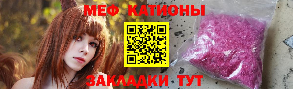 МЕФ кристаллы Усть-Илимск