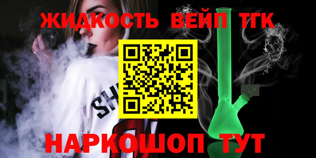 Дистиллят ТГК гашишное масло  Вход с VPN  Усть-Илимск 