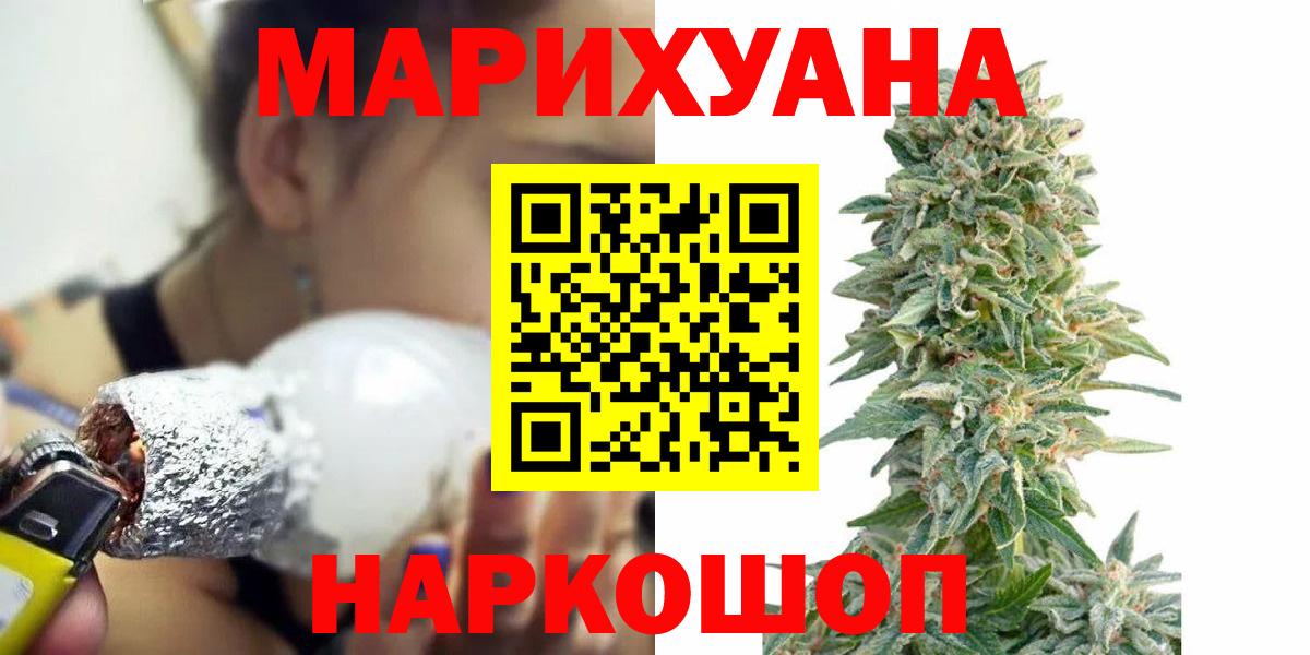 Каннабис THC 21% Усть-Илимск